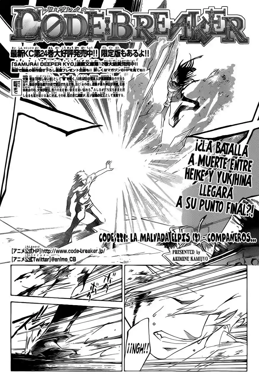 Code:Breaker capítulo 221, página 3
