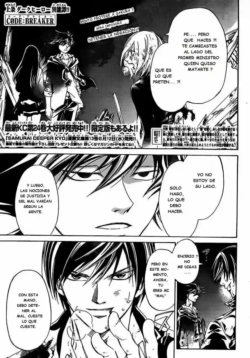 Code:Breaker capítulo 223, página 2