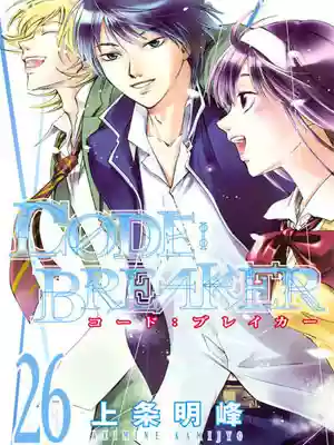 Code:Breaker capítulo 224, página 21