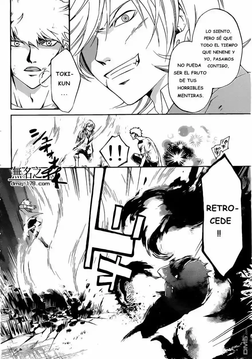 Code:Breaker capítulo 225, página 6