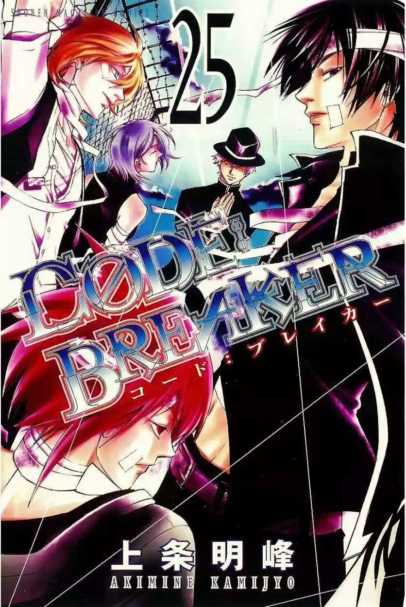 Code:Breaker capítulo 227, página 1