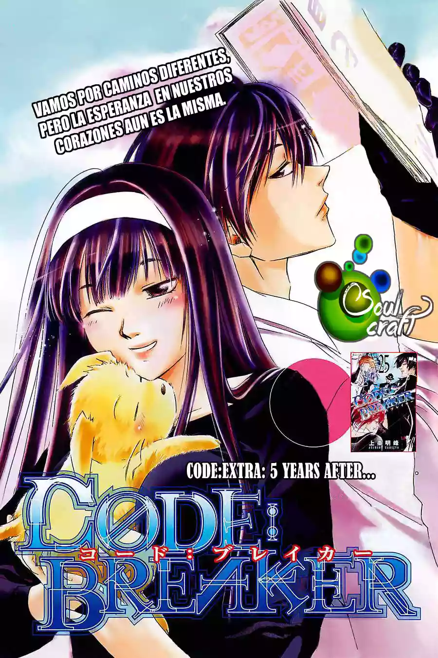 Code:Breaker capítulo 230.05, página 1