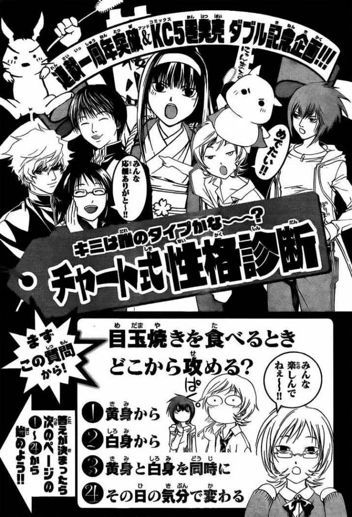 Code:Breaker capítulo 47, página 22