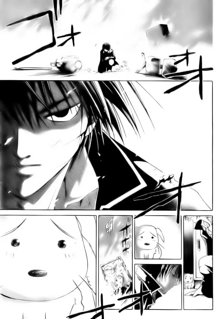 Code:Breaker capítulo 5, página 16