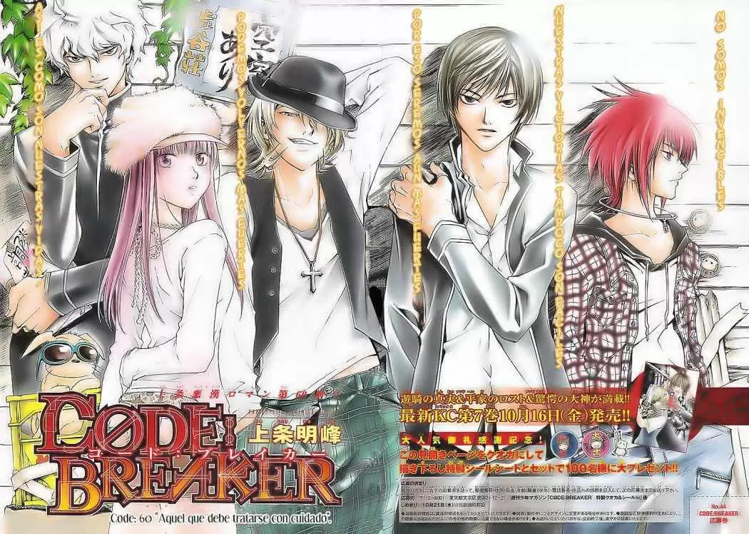 Code:Breaker capítulo 60, página 3