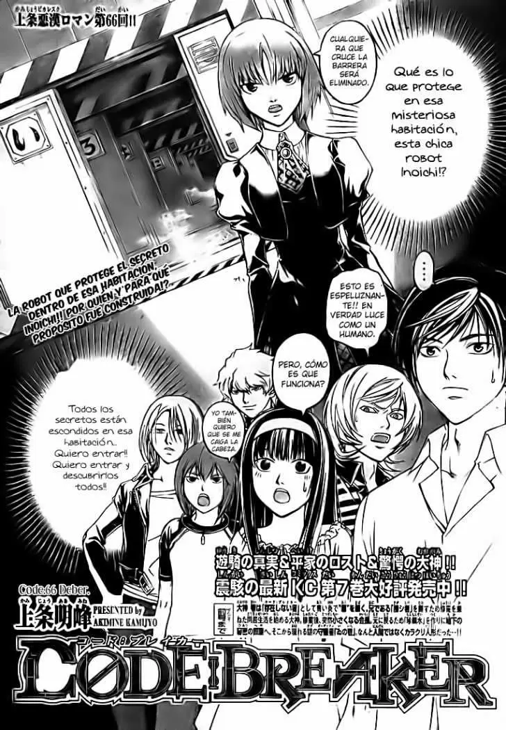 Code:Breaker capítulo 66, página 1