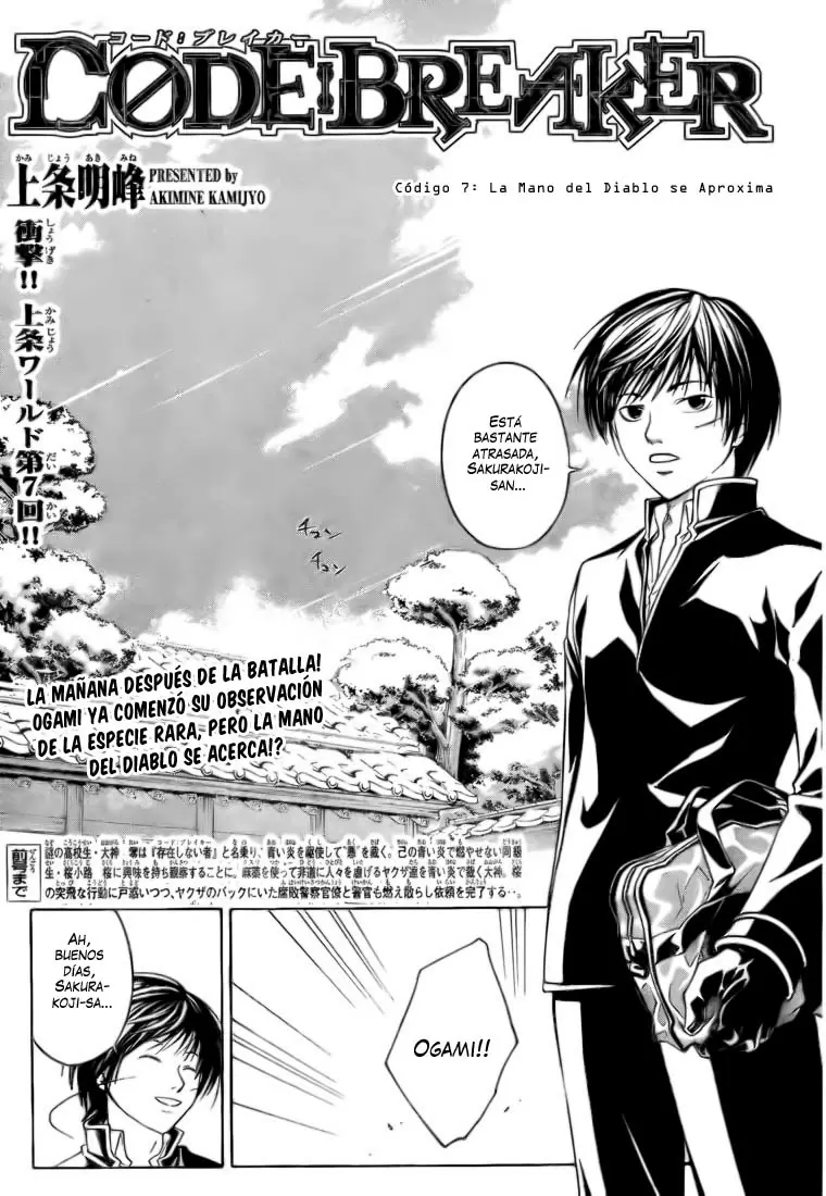 Code:Breaker capítulo 7, página 1