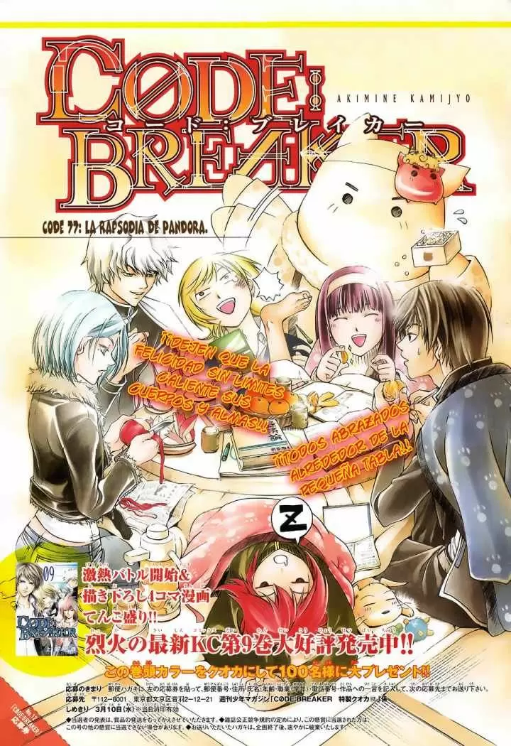 Code:Breaker capítulo 77, página 1