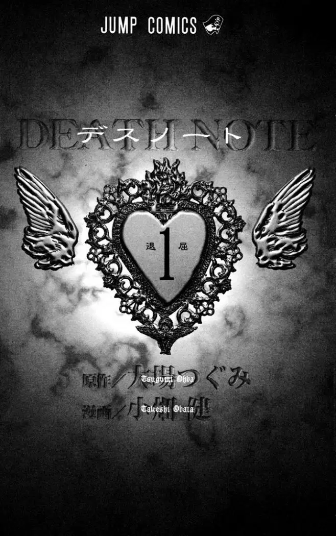 Death Note capítulo 1, página 2