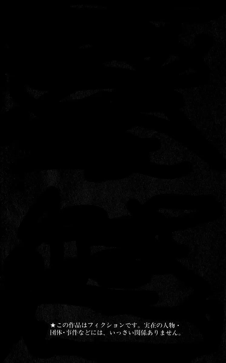 Death Note capítulo 17, página 4