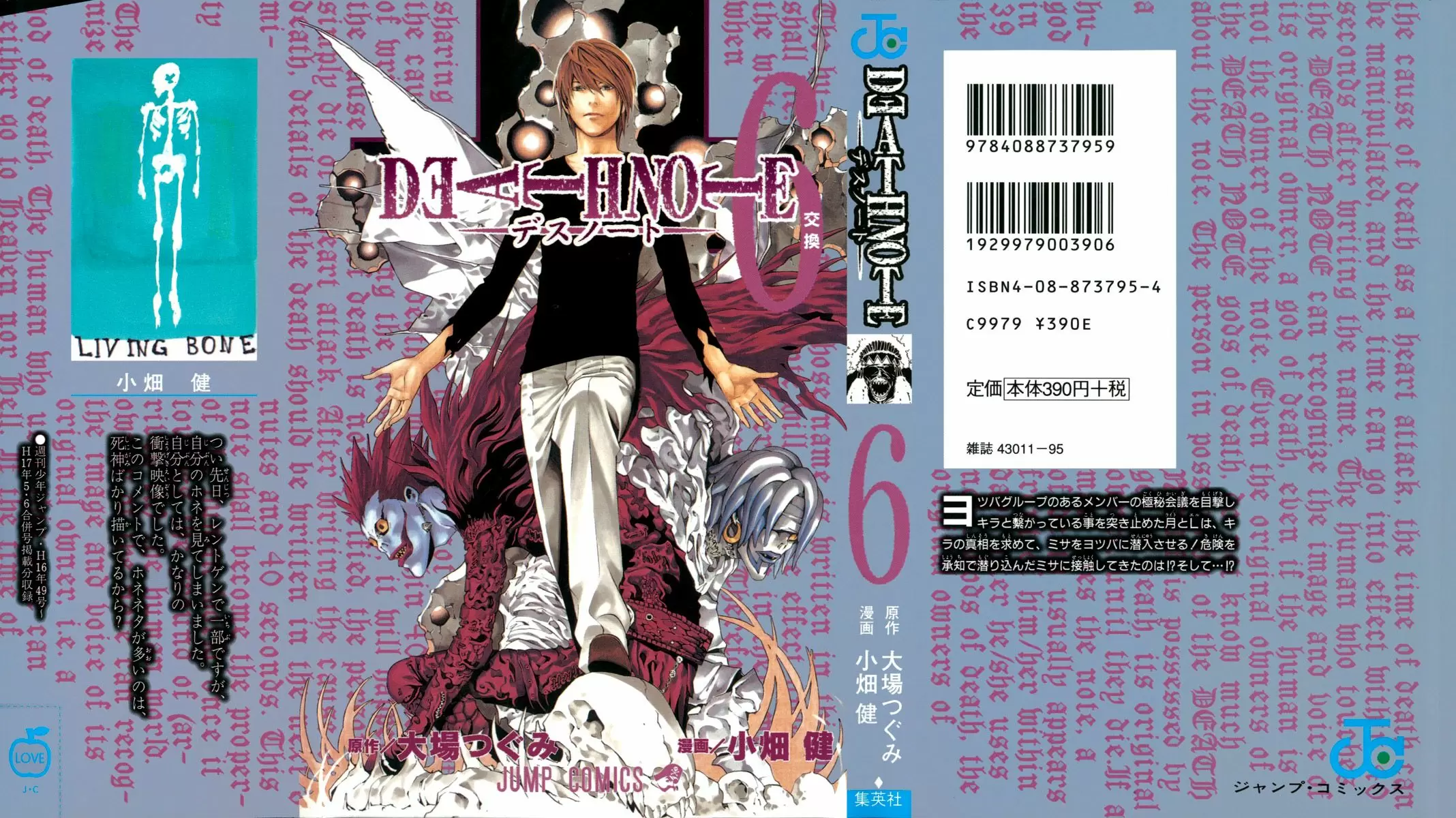 Death Note capítulo 44, página 1