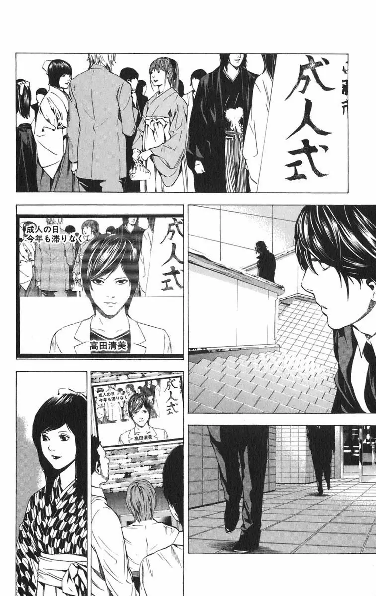 Death Note capítulo 97, página 6