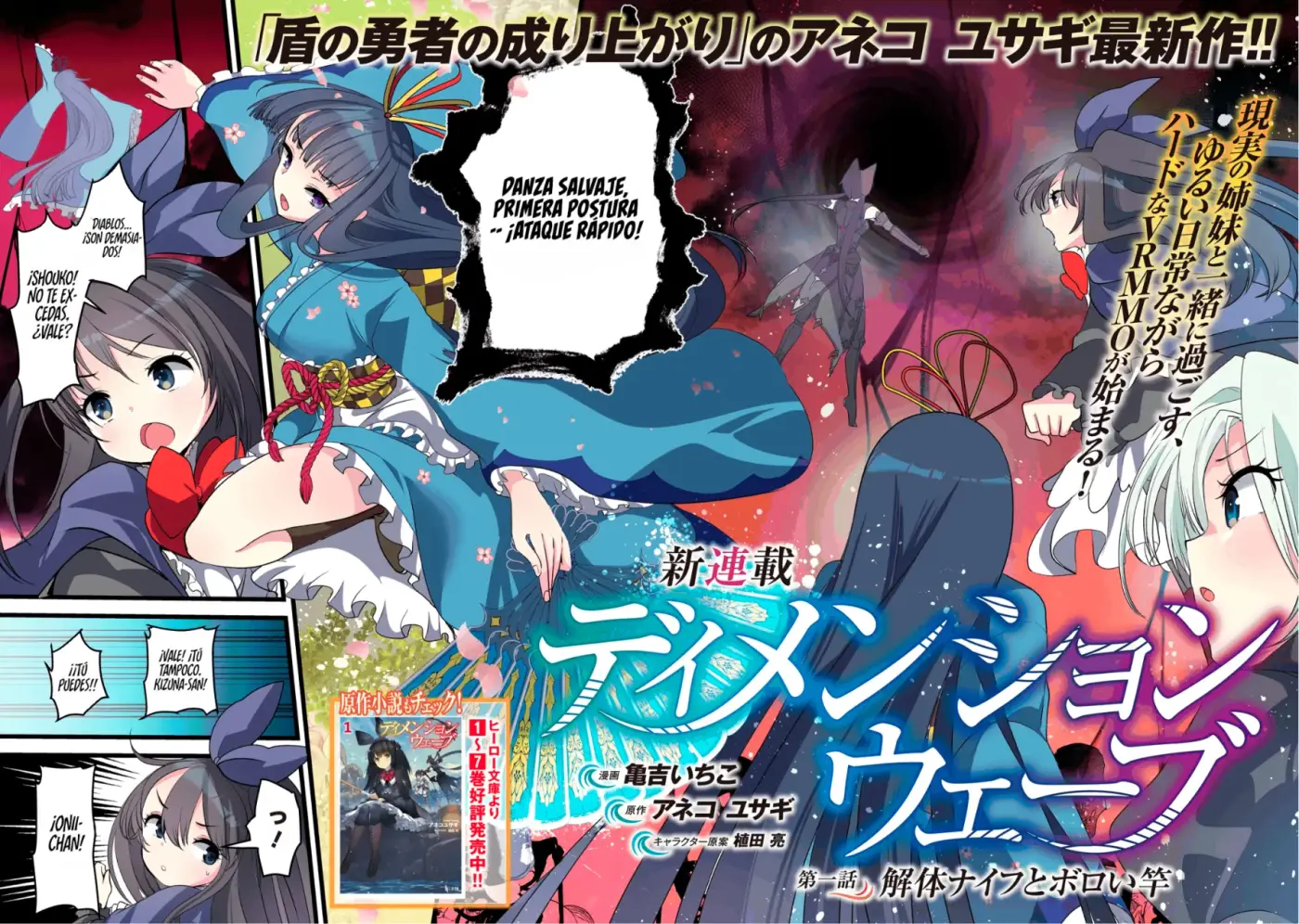 Dimension Wave capítulo 1, página 4