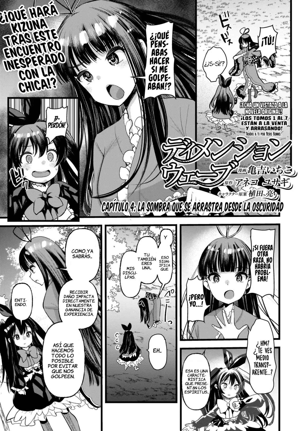 Dimension Wave capítulo 4, página 2