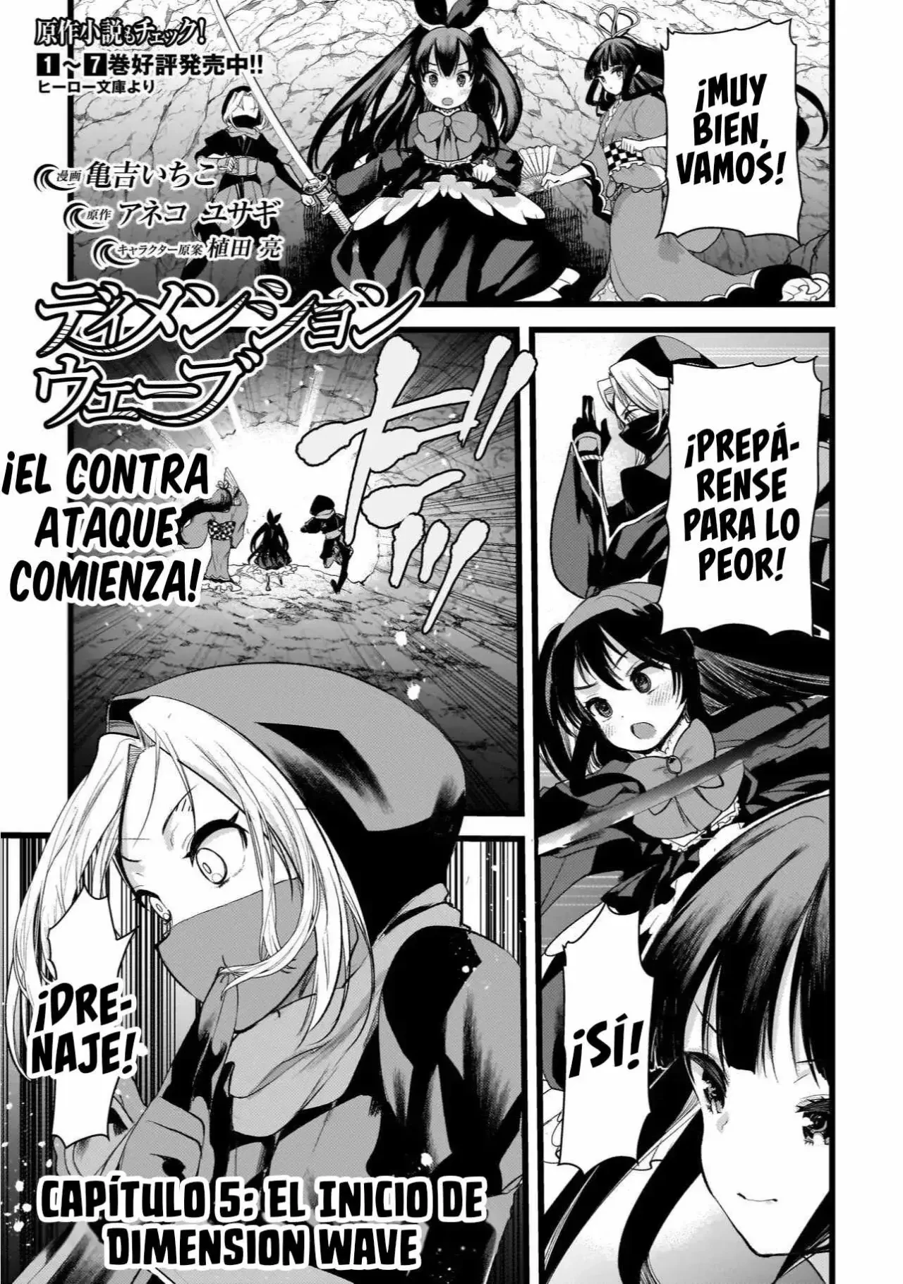 Dimension Wave capítulo 5, página 2