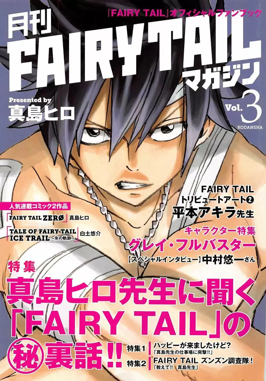 Fairy Tail Zero capítulo 3, página 2