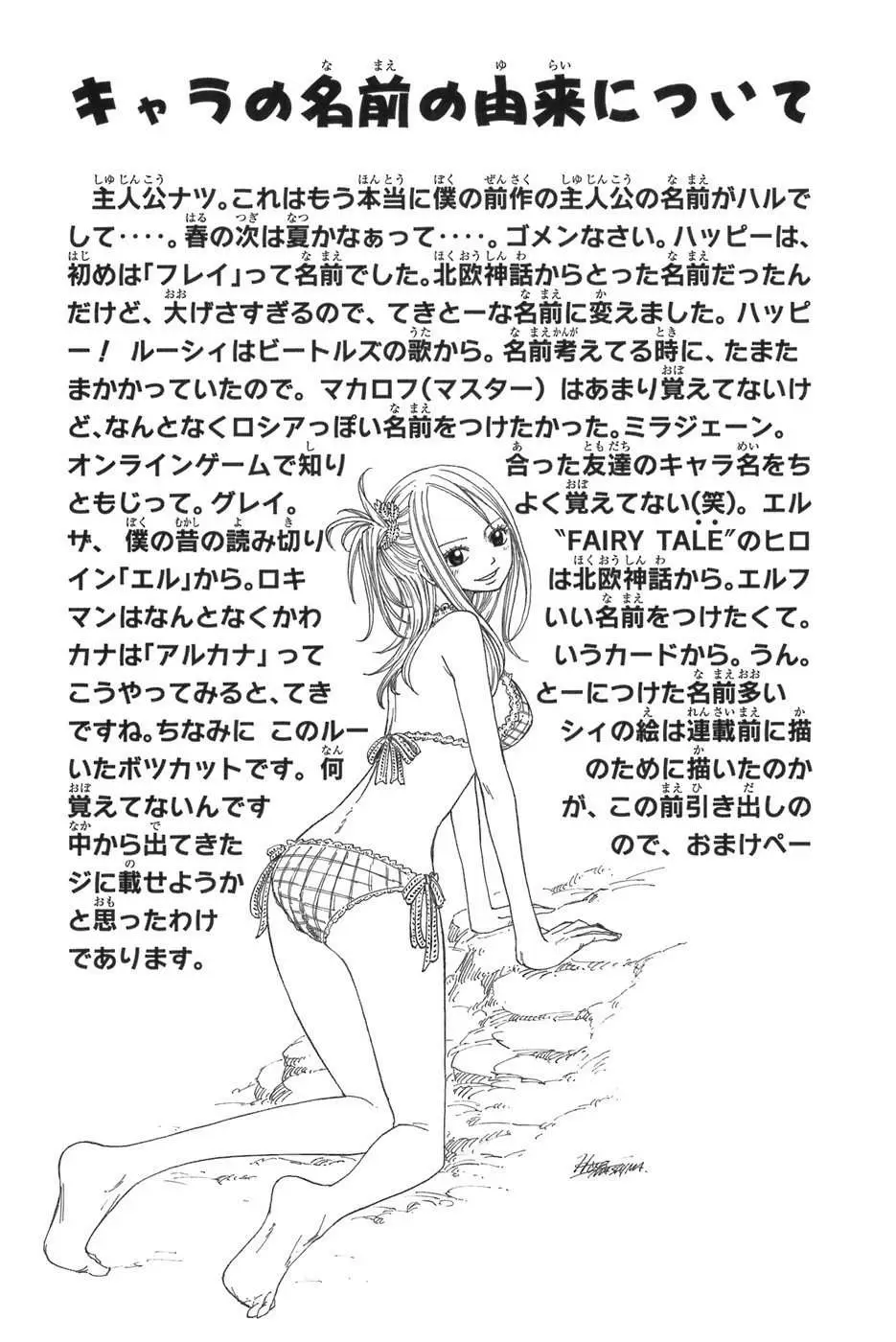 Fairy Tail capítulo 13, página 21