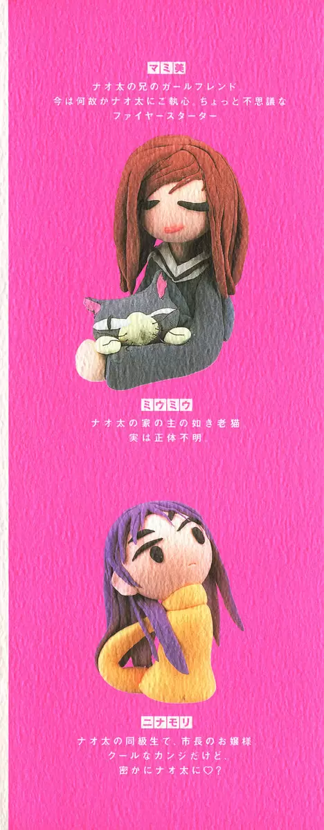 FLCL capítulo 1, página 28