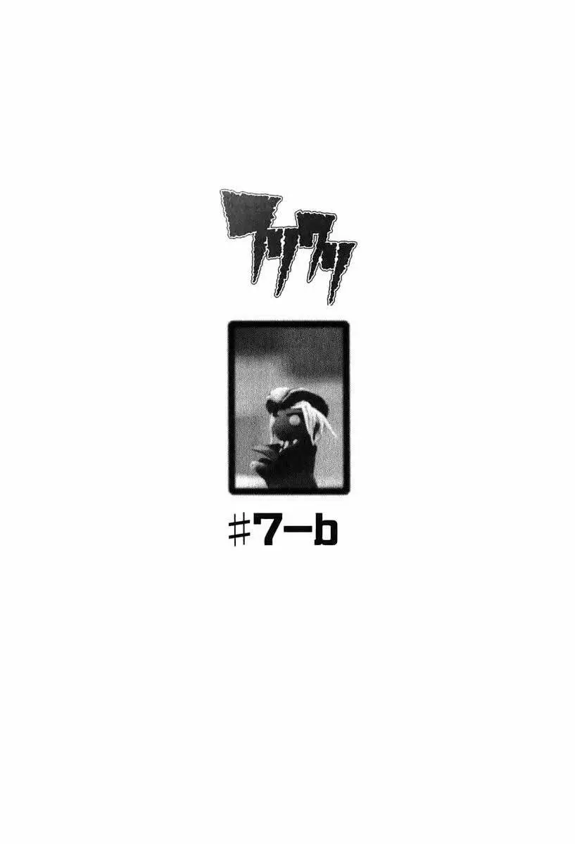 FLCL capítulo 15, página 2