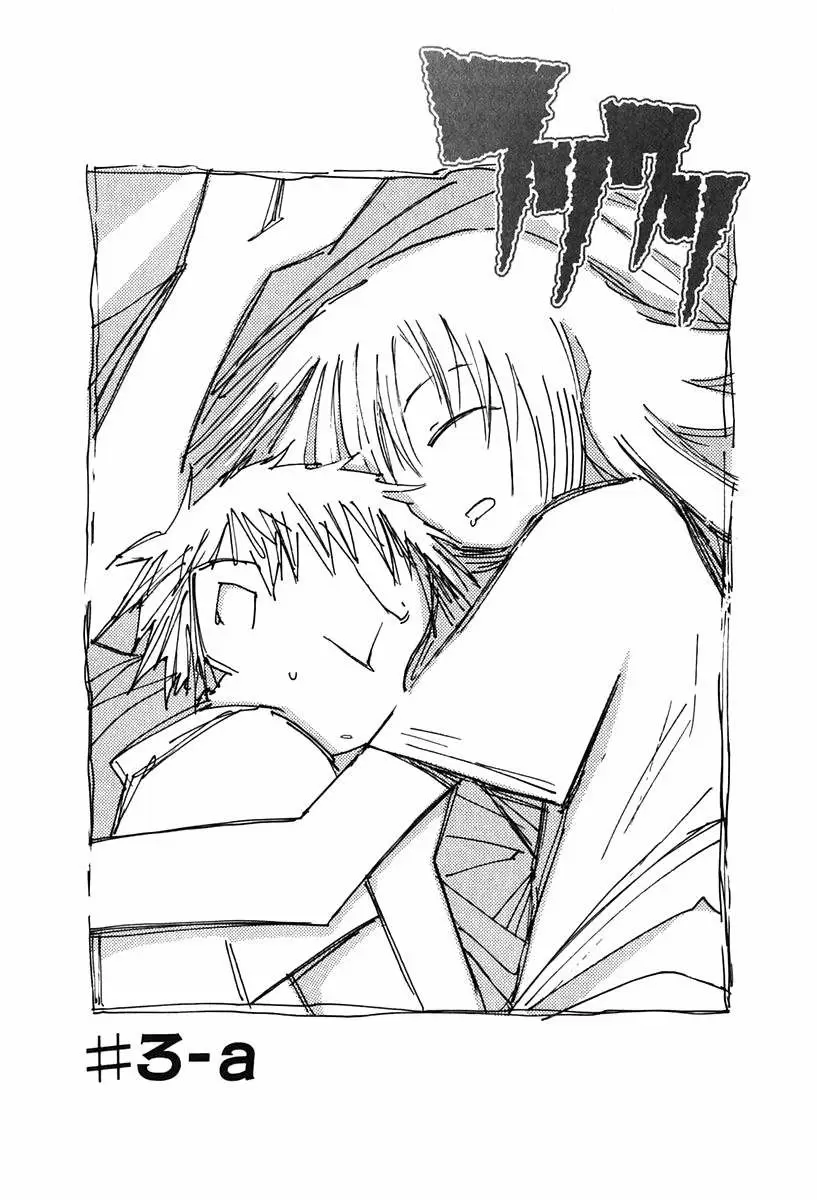FLCL capítulo 7, página 2