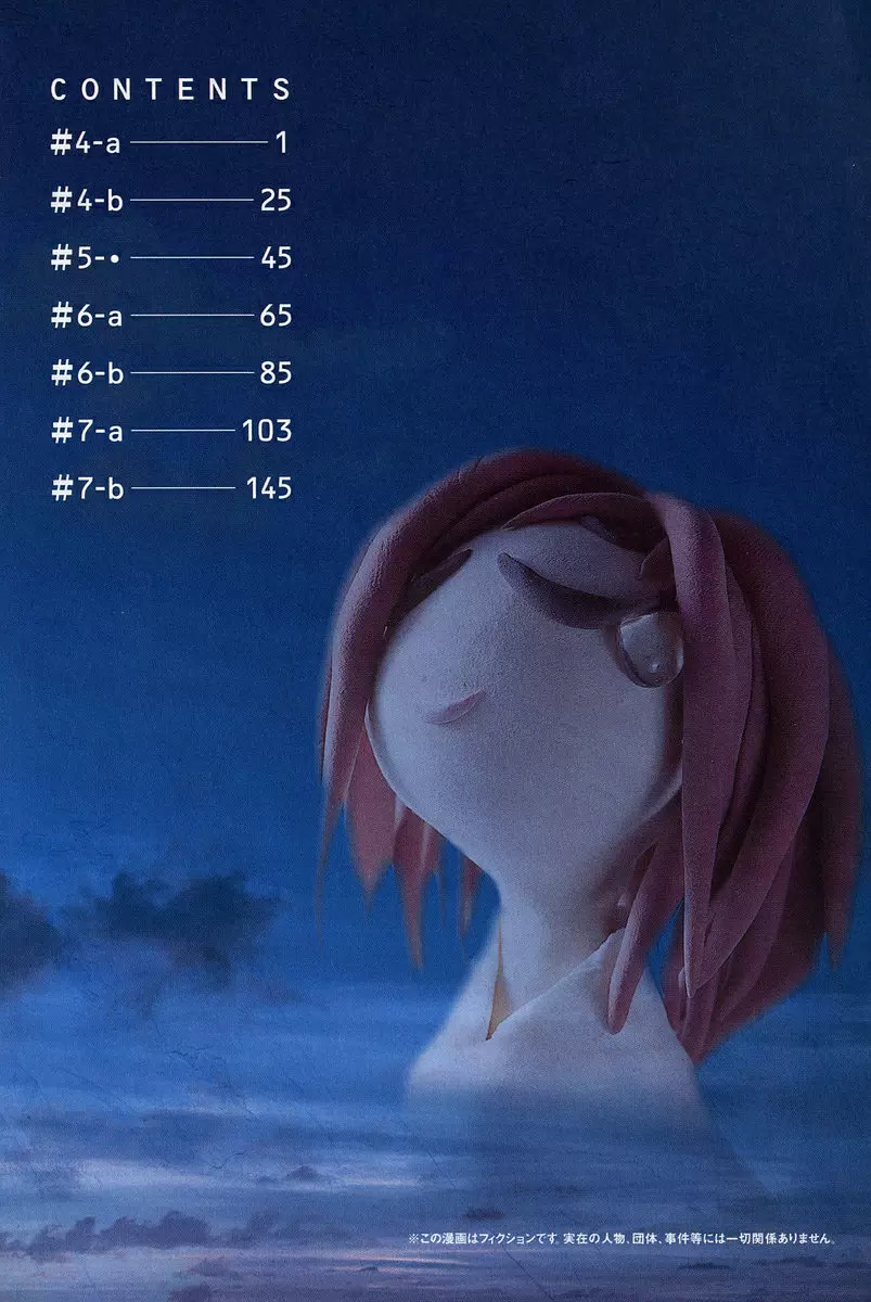 FLCL capítulo 9, página 7