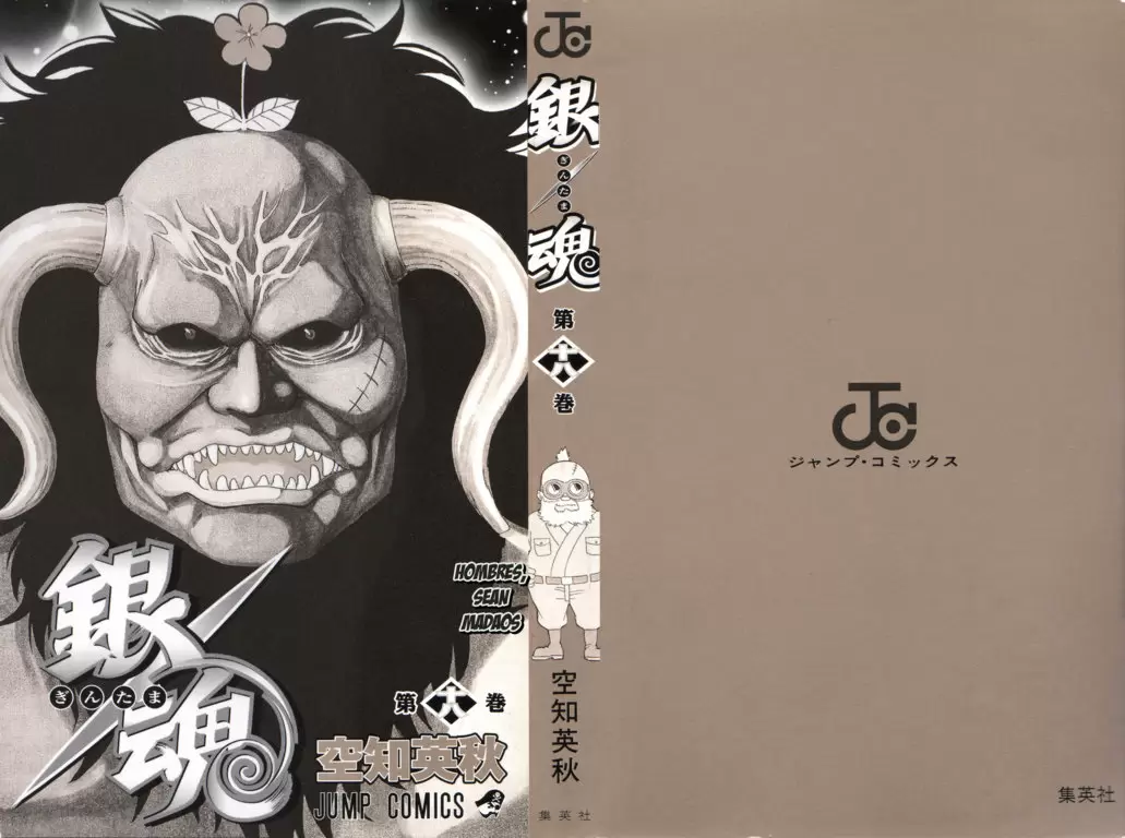 Gintama capítulo 149, página 2