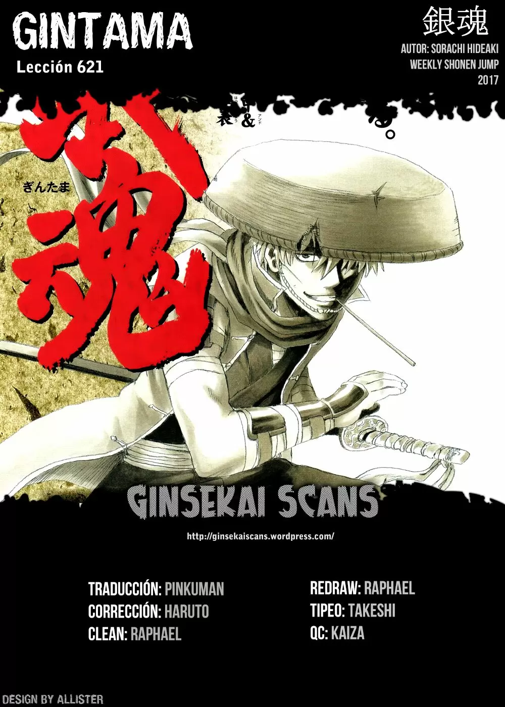 Gintama capítulo 621, página 1