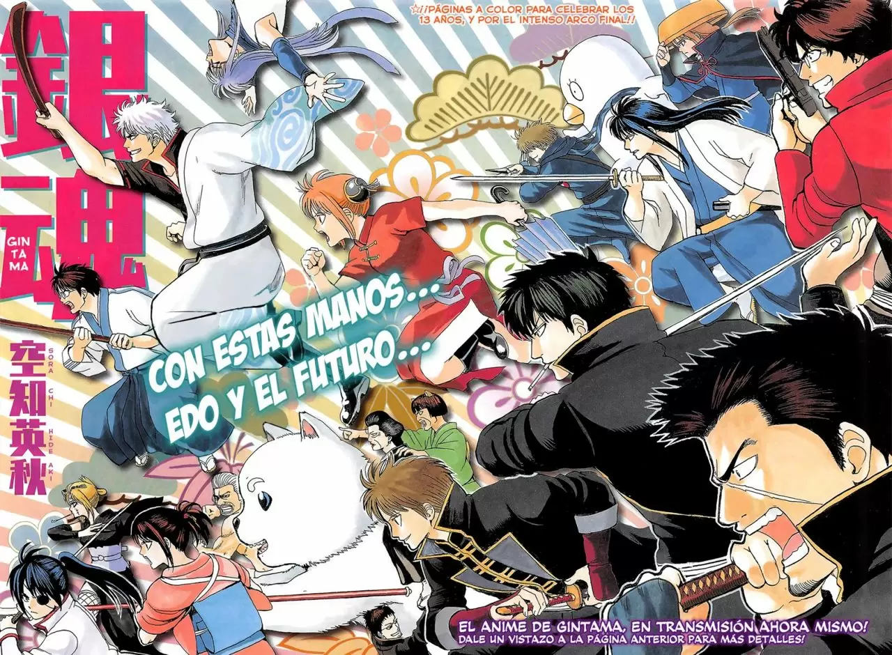 Gintama capítulo 621, página 4
