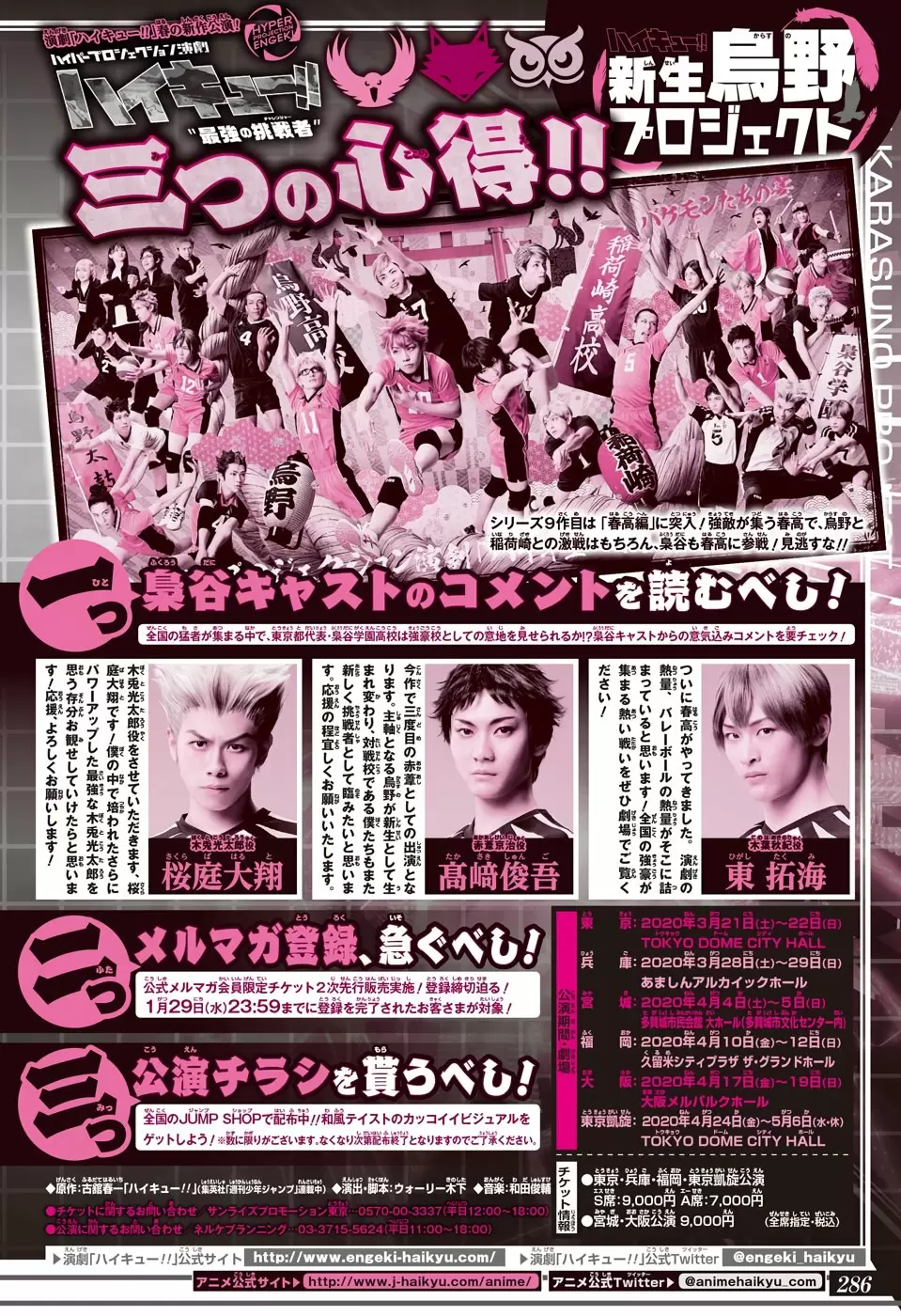 Haikyuu!! capítulo 381, página 20