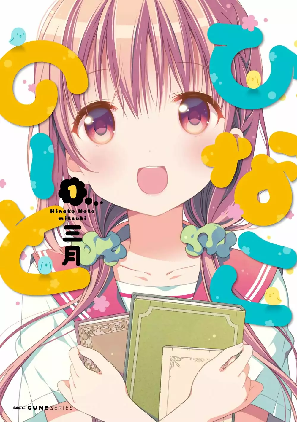 Hinako Note capítulo 1, página 2