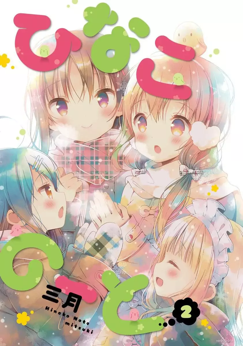 Hinako Note capítulo 13, página 3