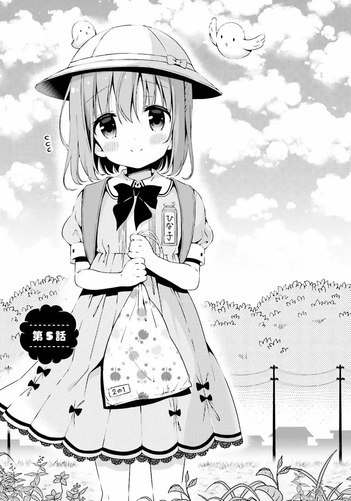 Hinako Note capítulo 5, página 2