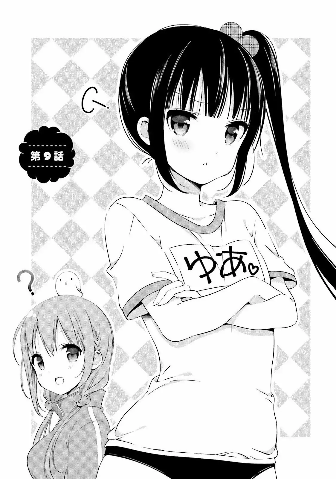 Hinako Note capítulo 9, página 2