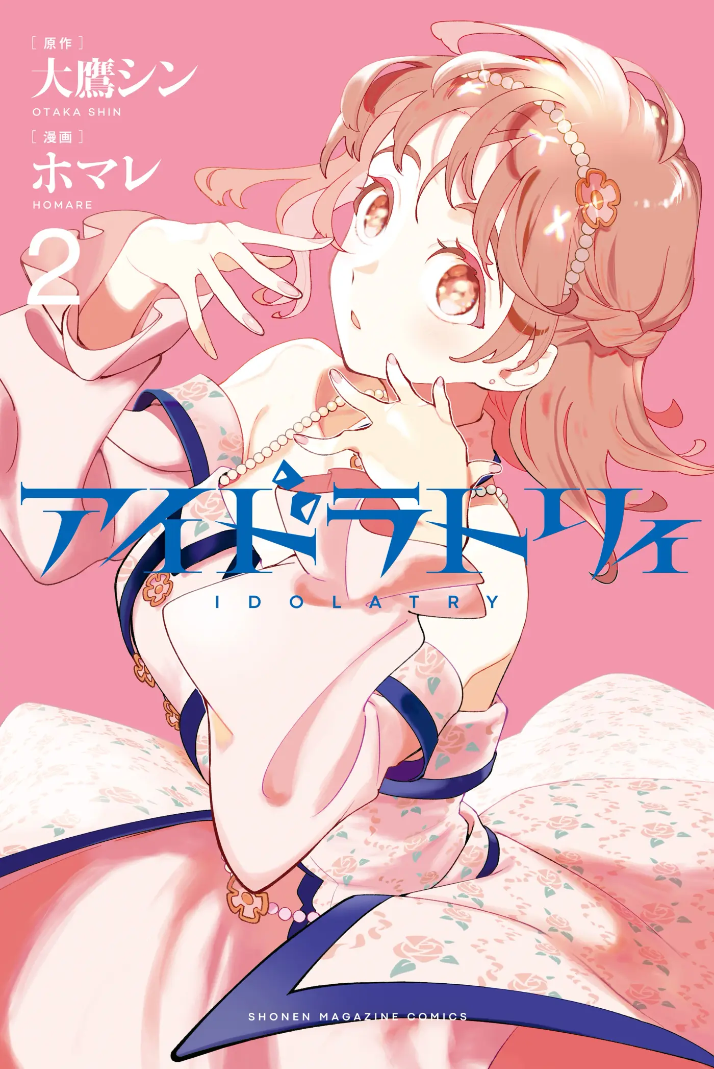 Idolatry capítulo 8, página 4