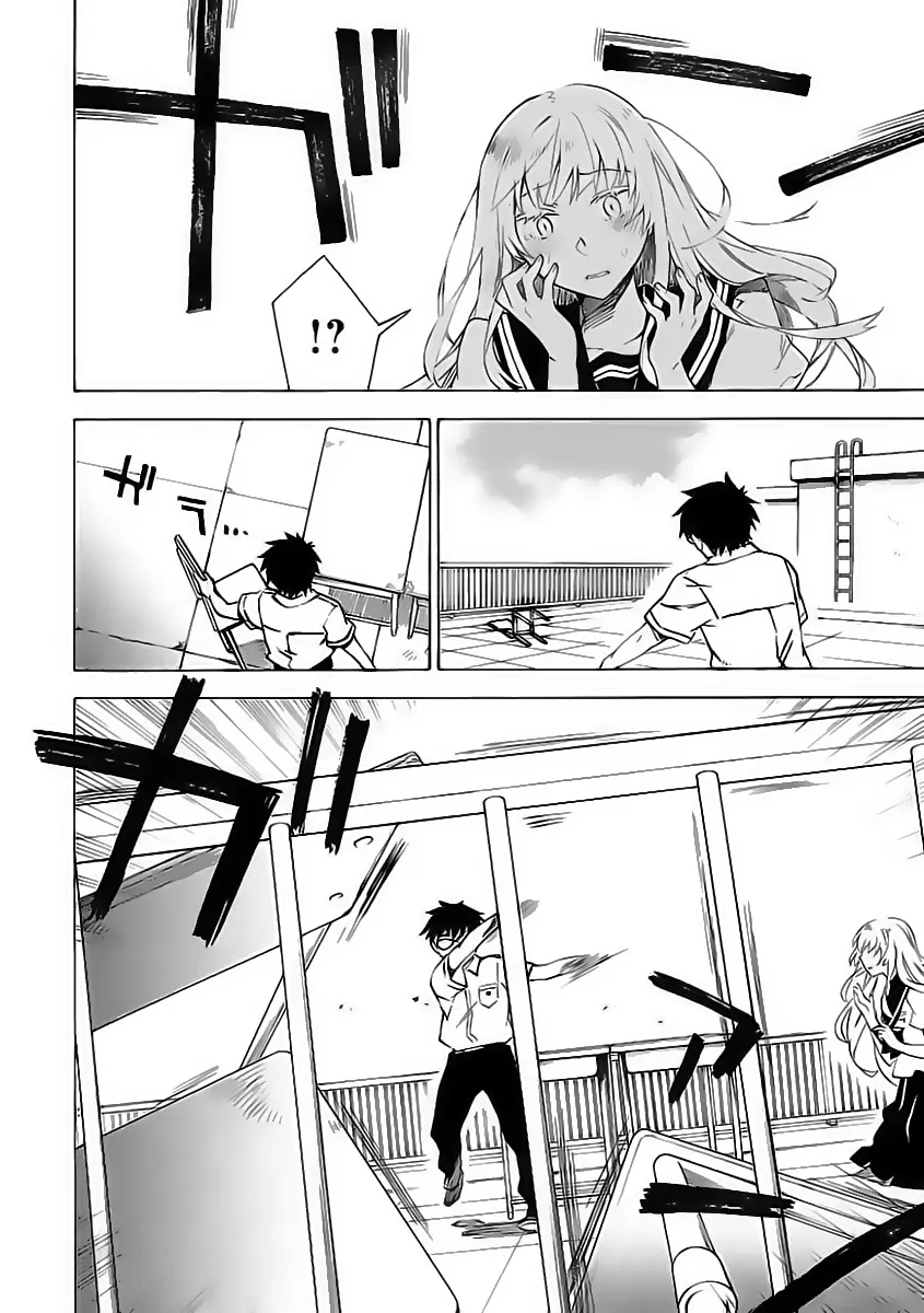 Okujouhime capítulo 21, página 6