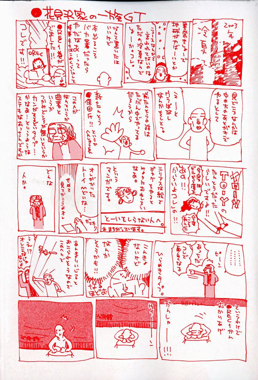 •REC capítulo 1, página 8