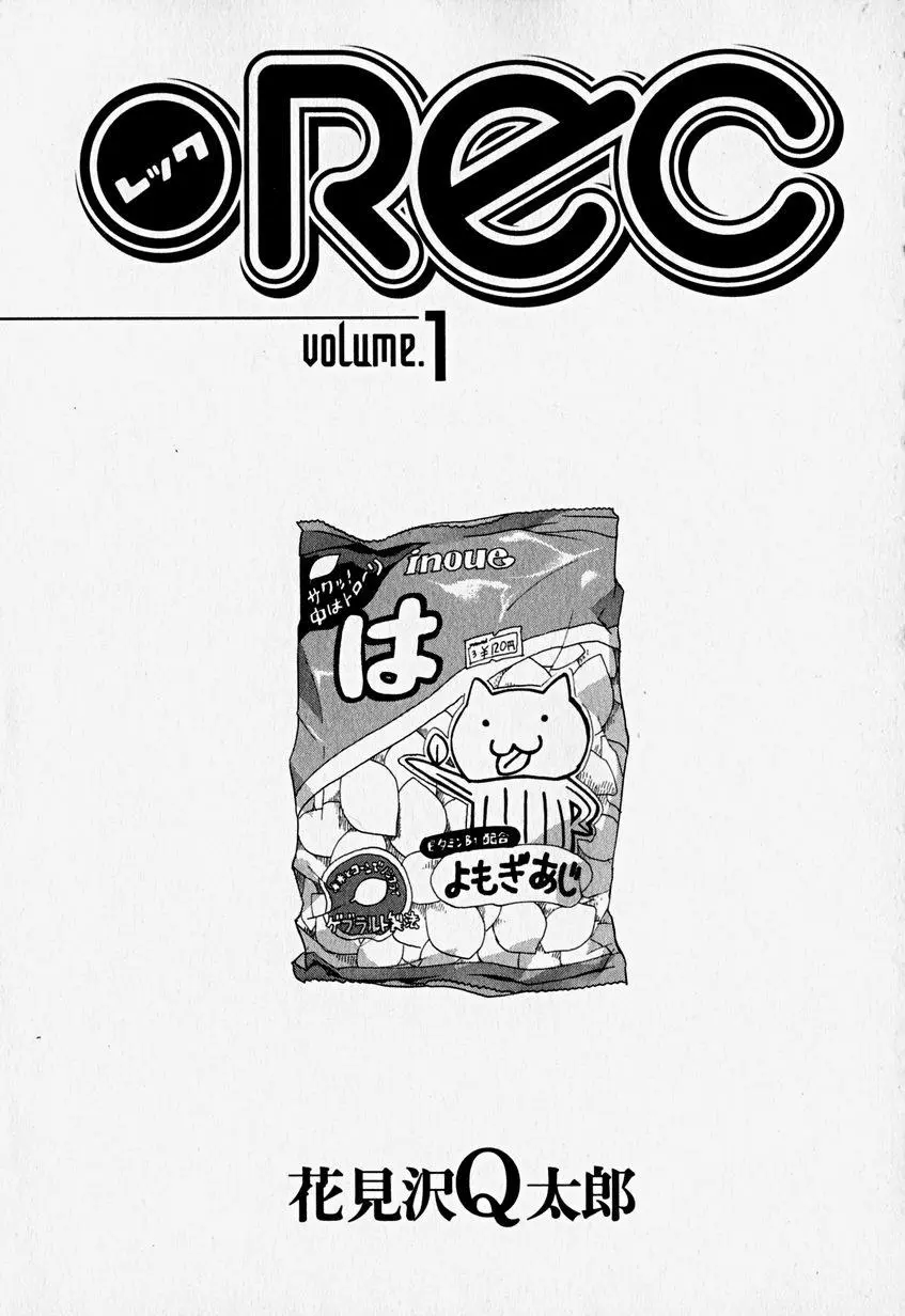 •REC capítulo 1, página 9