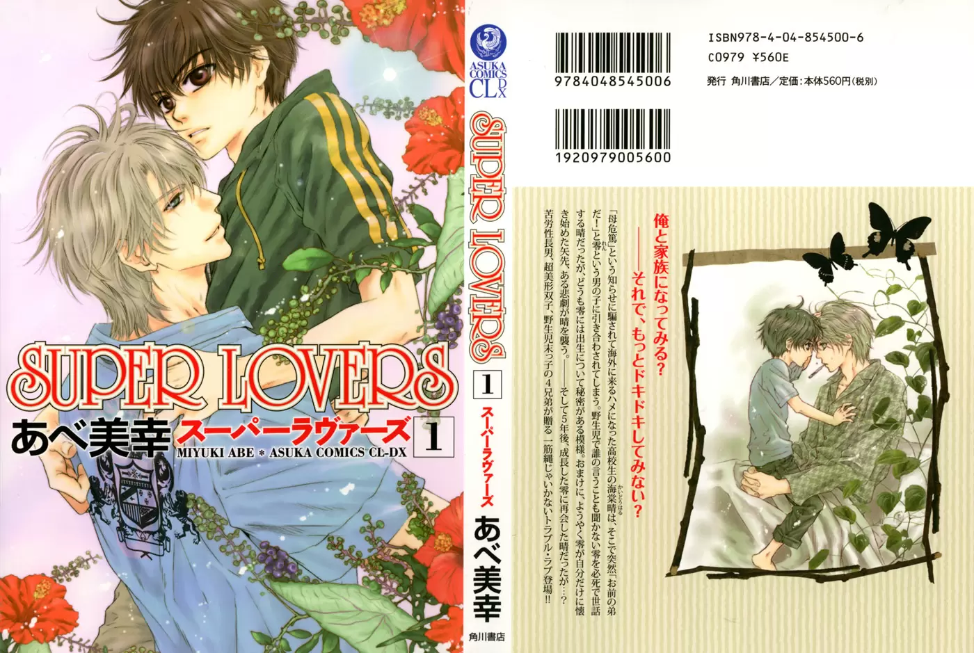 Super lovers capítulo 1, página 65
