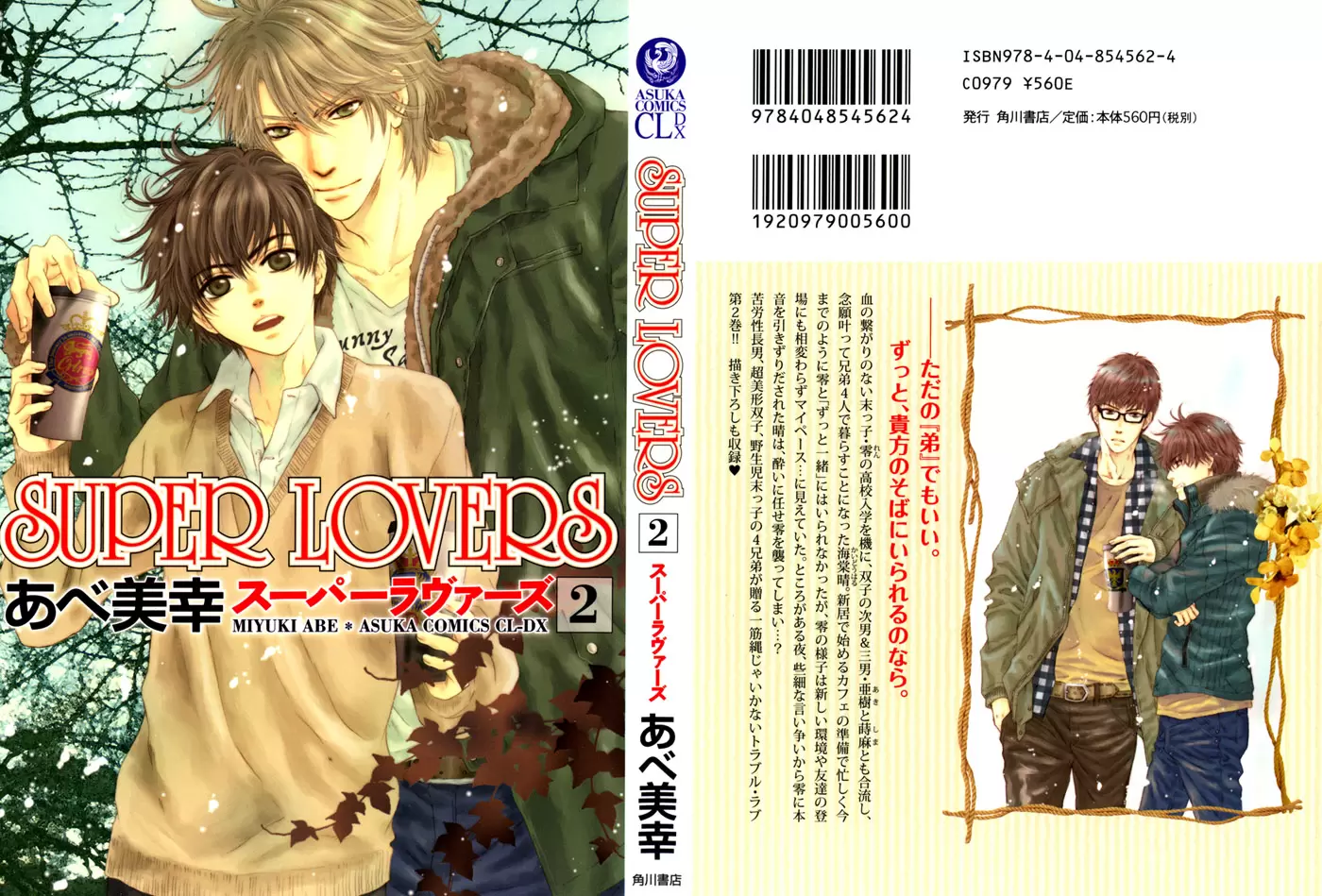 Super lovers capítulo 4, página 3
