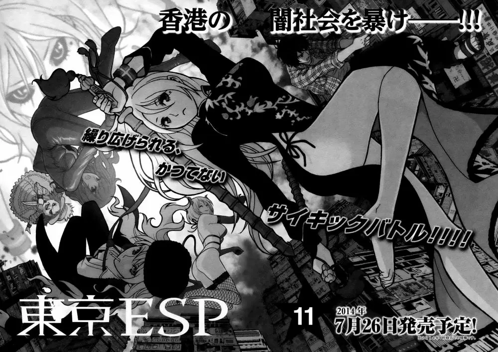 Tokyo Esp capítulo 45, página 41