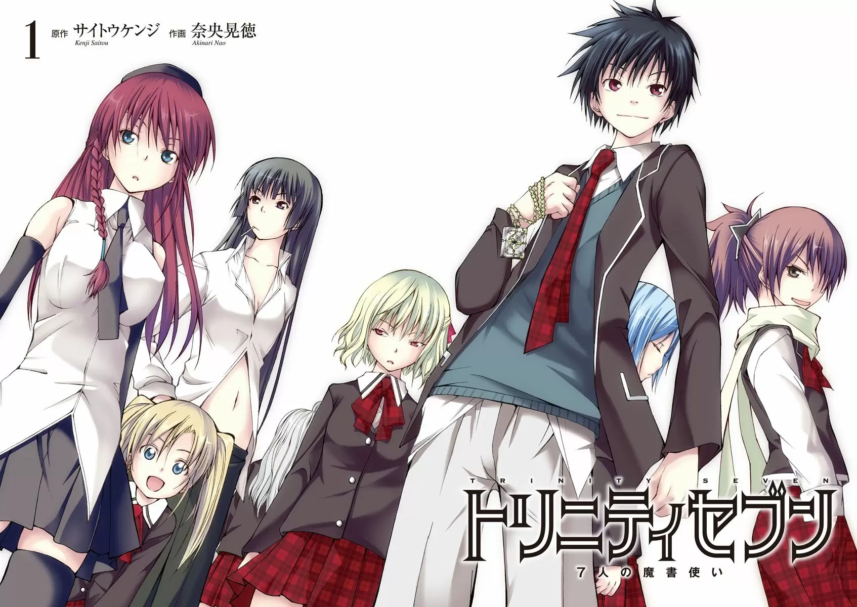 Trinity Seven capítulo 0, página 2