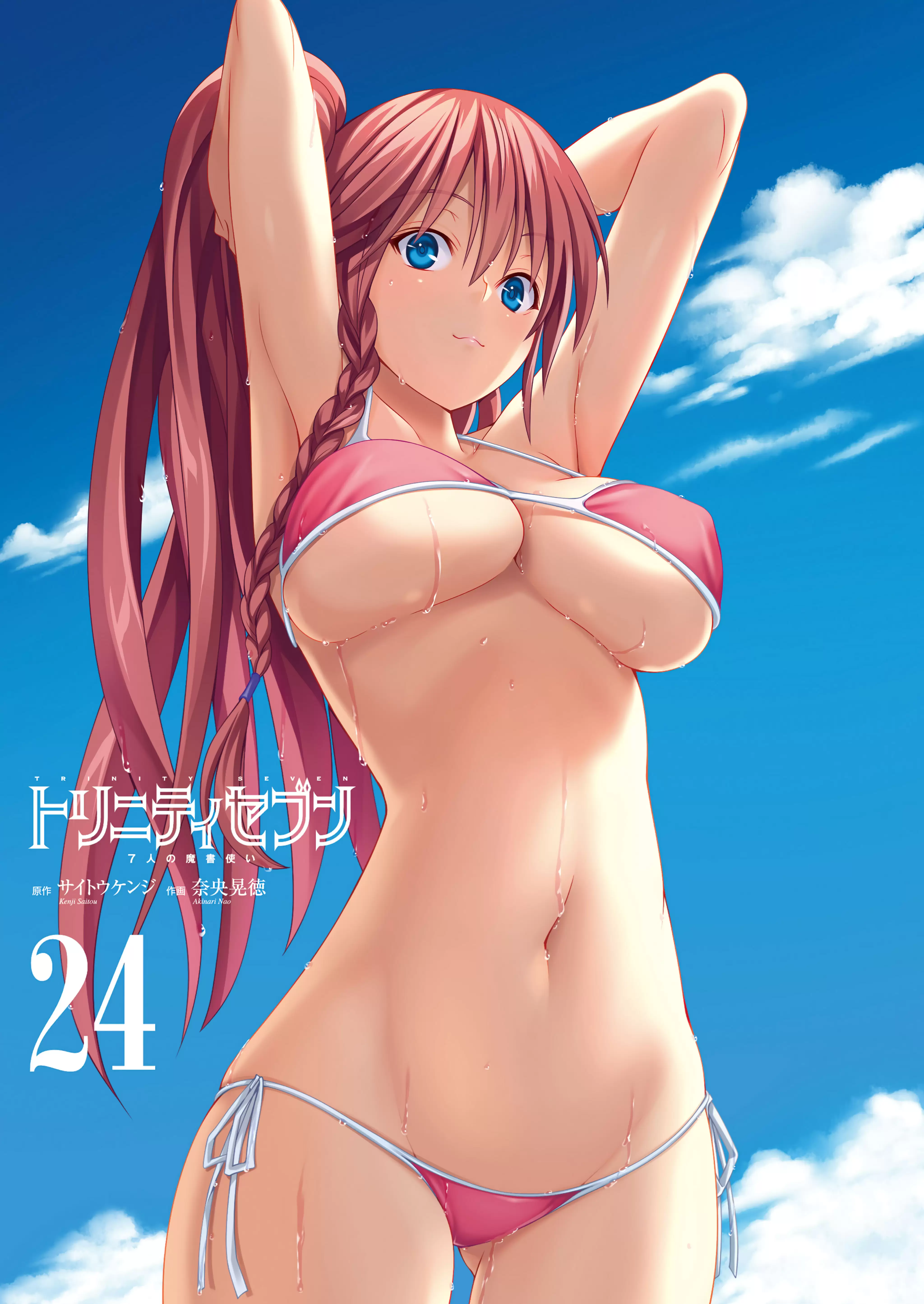 Trinity Seven capítulo 109, página 4