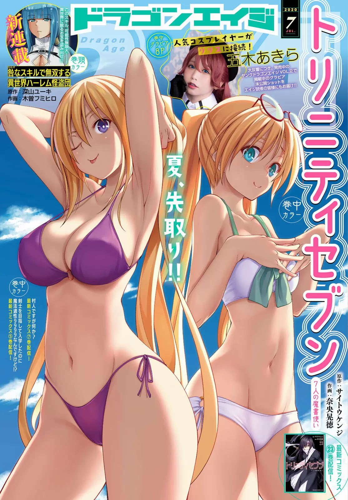 Trinity Seven capítulo 112, página 2