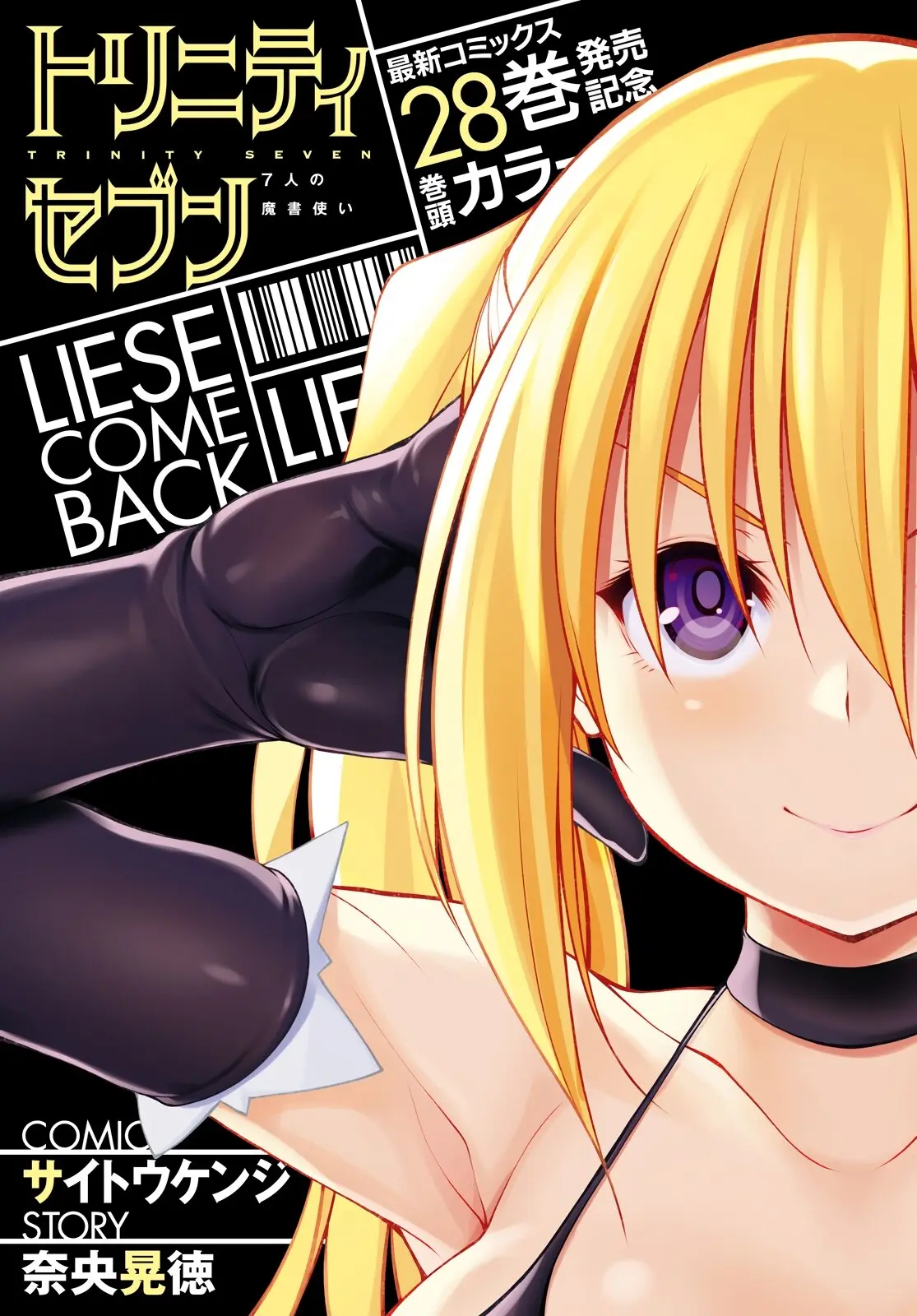 Trinity Seven capítulo 137, página 2