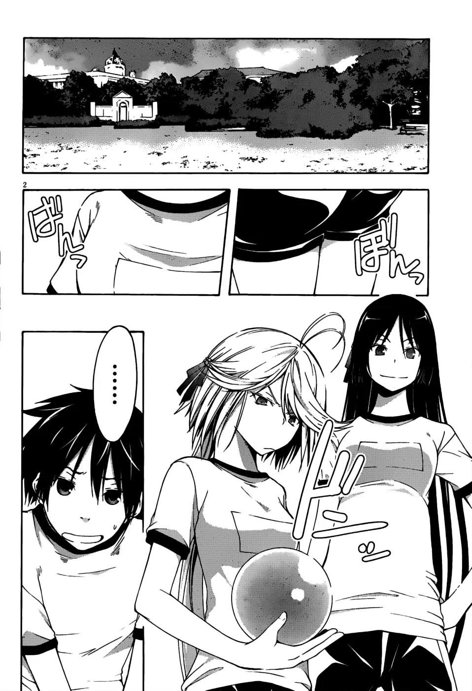 Trinity Seven capítulo 14, página 2