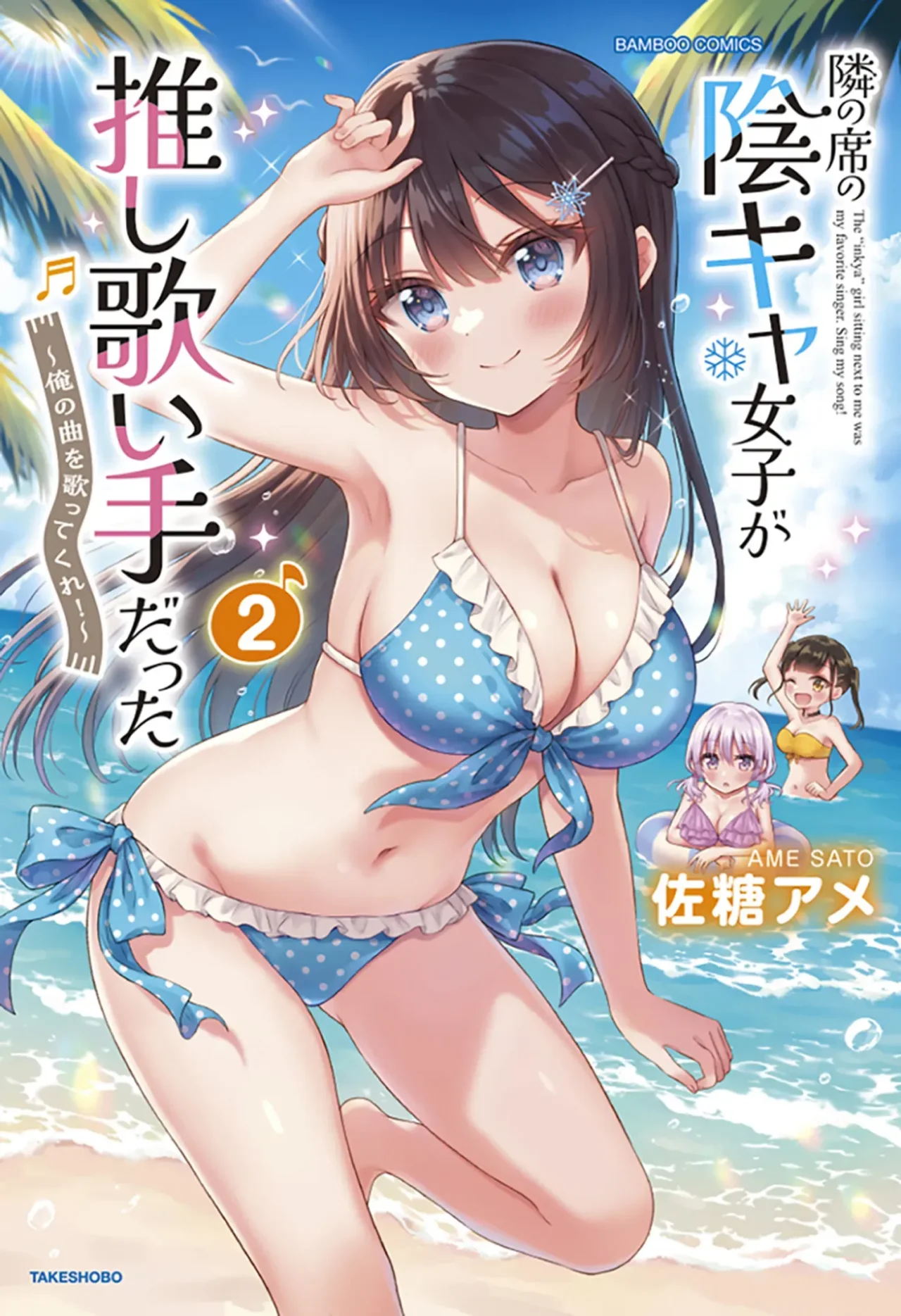Trinity Seven capítulo 164, página 30