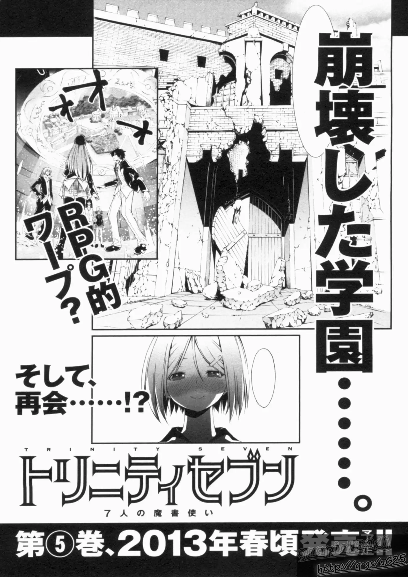 Trinity Seven capítulo 17, página 33