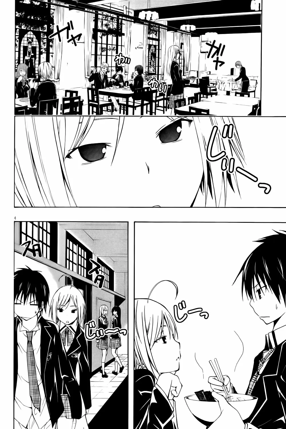 Trinity Seven capítulo 3, página 5