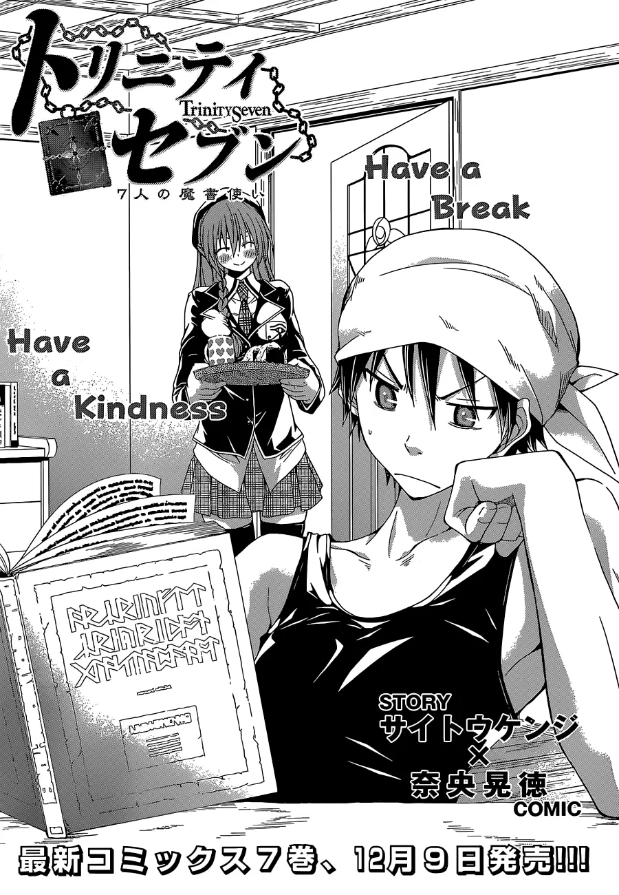 Trinity Seven capítulo 35, página 3