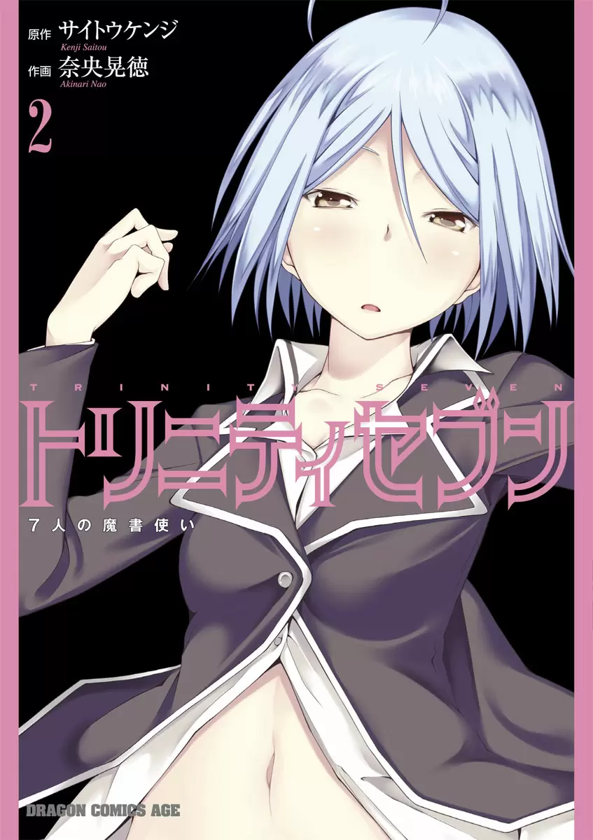 Trinity Seven capítulo 4, página 1